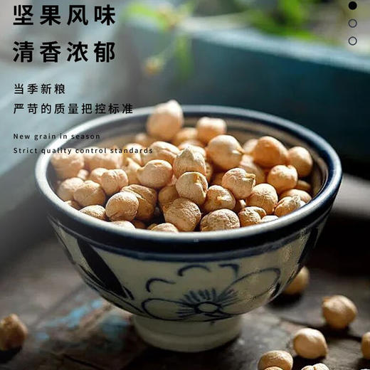 有机鹰嘴豆350g*4袋 | 菩提树 商品图1