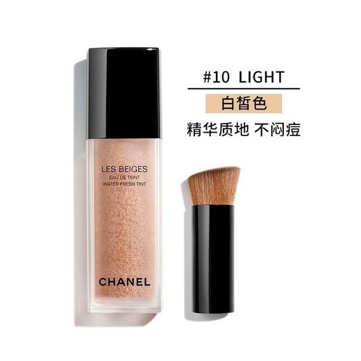CHANEL/香奈儿 泡泡水粉底液 30ML #10 LIGHT白皙色 商品图0
