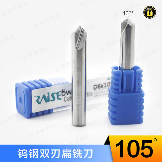 〖7088〗锐正钨钢双刃扁钻105° 商品图0