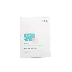 敷尔佳积雪草面膜舒缓修护贴补水保湿缓解敏感海藻修复口罩脸