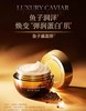 毛戈平奢华鱼子补水紧致美白面膜 65g 商品缩略图0