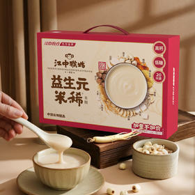 【新品】江中猴姑益生元米稀米糊20天装 600g 高钙/低糖 2025年10生产 / 保质期12个月