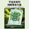 【劲爆福利！买一送一！买二送二！】草本除螨黑科技🌿云南本草除螨包 床上用防螨虫包祛螨虫药包 ，孕婴可用！180天深度灭螨，床垫衣柜全搞定，99.9%超高除螨率🔥比晒被子更强！ 商品缩略图2