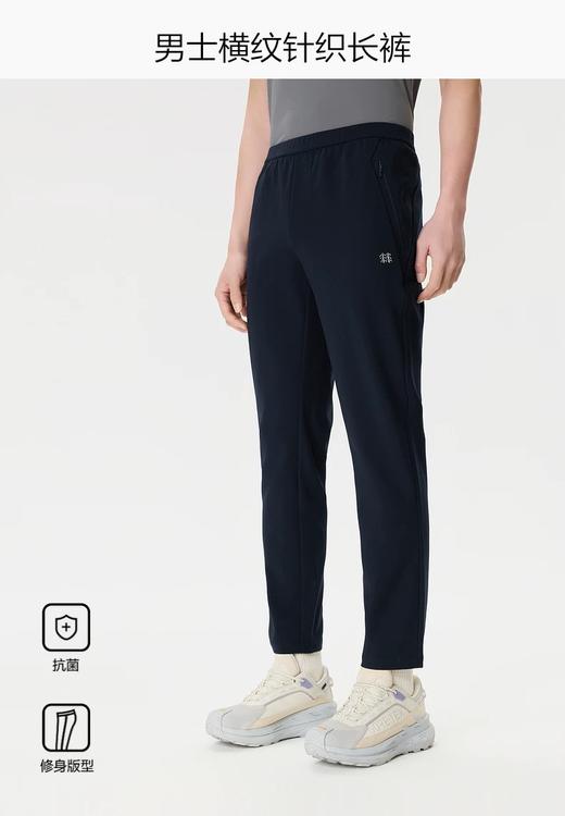 点此购买 可隆春秋季徒步登山男士横纹针织长裤 ye 328990 商品图2