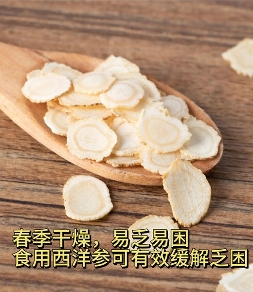 加拿大西洋参参片礼盒 1.4cm参片 454g礼盒装 商品图8