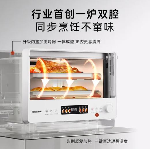 【春上新】10楼 松下（Panasonic）家用微蒸烤箱炸四合一式变频微波炉  NN-DS57QW微蒸烤炸一体机28L家用变频微波炉蒸烤箱电烤箱  吊牌价3999元  活动价3299元 商品图3