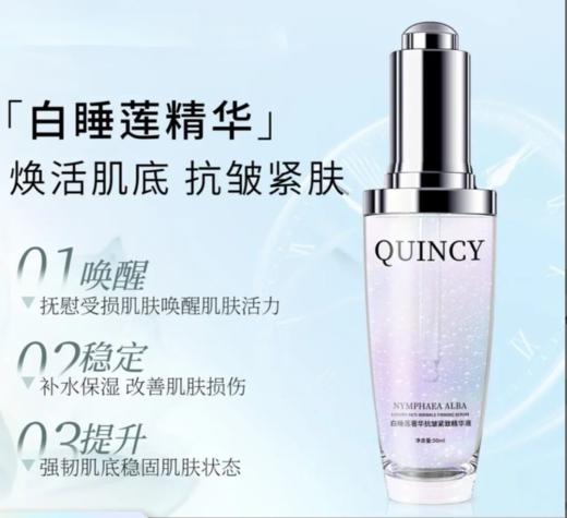 处理！！俏芙纯白睡莲奢华抗皱紧致精华液 商品图0