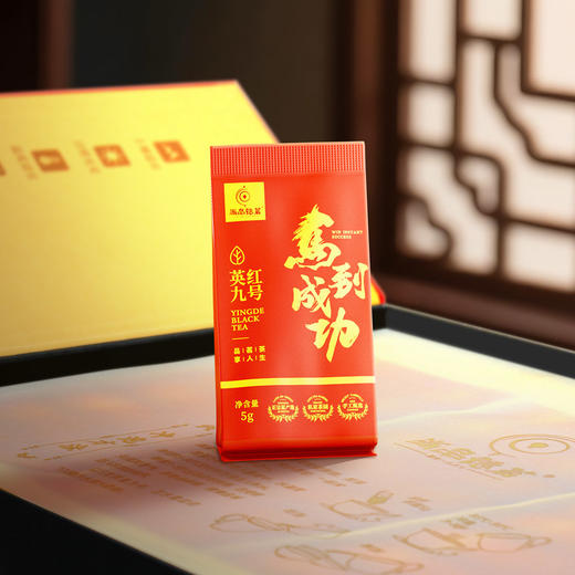 【尚品德茗-马到成功】英红九号红茶、英德红茶 商品图4