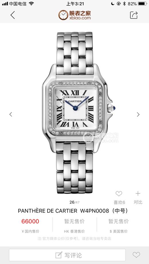 TB04-WG091 Panthère de Cartier 卡家猎豹天然真钻手表 （WG*MM） 商品图8