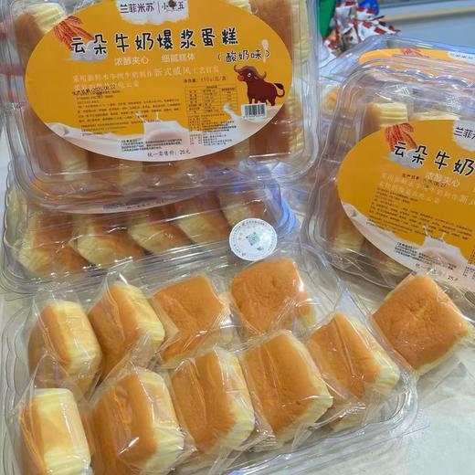 云朵牛奶爆浆蛋糕  好好吃 商品图0