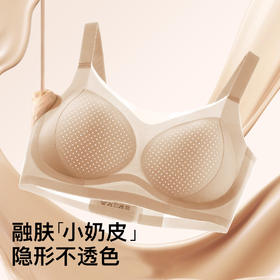 【粉底液隐形】薄款大码冰丝透气提拉防垂内衣女无痕白T伴侣水清玉露