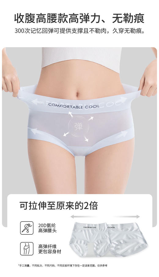 10A抑菌超大弹性凉感内裤🔥 商品图3