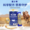 【孝敬长辈】漠之尊驼奶粉300克 商品缩略图0