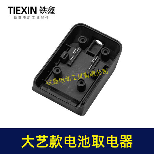 【货号04107】大艺A3电池取电座锂电电池取电器大艺电池转换器取电器 商品图1