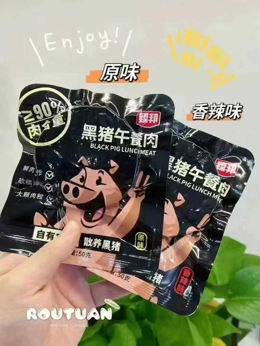 🔹臻邦黑猪午餐肉“𝟗𝟎%肉含量，肉量十足”
足足𝟏𝐜𝐦厚切肉吃到爽！降盐控油，咸淡适宜，身体无负担，锁鲜片装式，随时畅享~ 商品图3