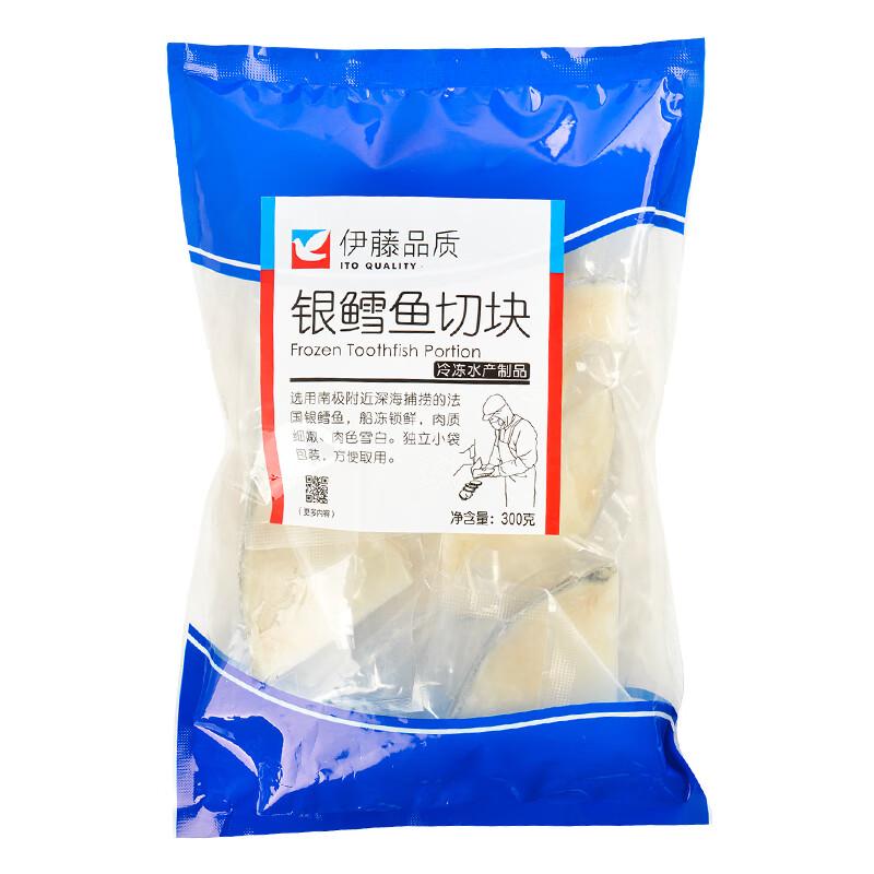 伊藤品质银鳕鱼切块300g/袋（急速锁鲜）