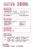 生日派对简约版特价套餐 商品缩略图2