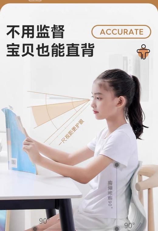 正品BKT儿童护腰坐姿椅 商品图6