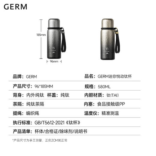 格沵（germ）纯钛保温杯泡茶水杯高颜值情人节礼物大容量男士女士咖啡杯杯子580ML 商品图9
