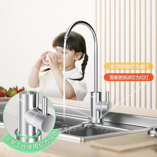 海尔（Haier）净水机 HKC1560-R310D2U1 商品图7