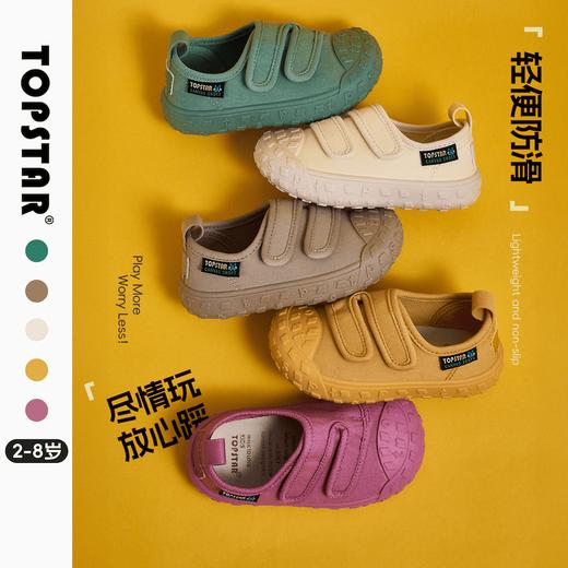 【25秋上新】TOPSTAR儿童帆布鞋女童男童幼儿园室内鞋小白鞋宝宝儿童鞋软底鞋2065 商品图0