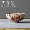 茶香记焦糖内外绘茶杯莲瓣花口梅花戏鱼80ml德化手绘陶瓷主人杯 商品缩略图1