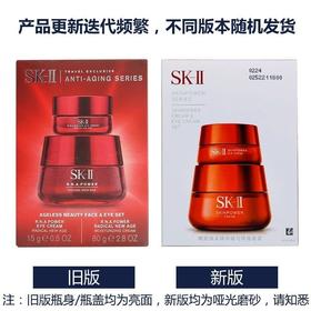 SK-II 微肌因赋活修护护肤护眼套装 眼霜15ML+面霜80G