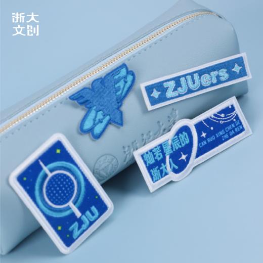 【浙大文创】浙江大学刺绣贴-ZJUers/灿若星辰灯/求是鹰/灿若星辰 商品图1