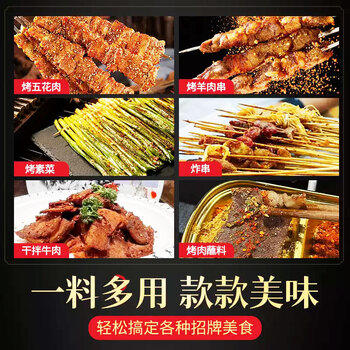 寻鲜匠 烧烤料香辣味500g/瓶 烧烤撒料 火锅烤肉干碟蘸料 厨房调味品 /粮油调味 /调味品 /基础香辛料 商品图0