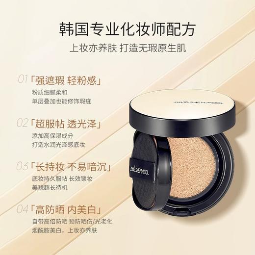 郑瑄茉2025年限定礼盒气垫裸肤遮瑕持久防晒美白 商品图1