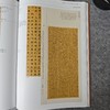 备战三届楷书【十三届国展楷书解析与创作手记】 商品缩略图5
