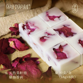 卯时卯刻香薰炉精油香砖固体香薰蜡砖高级小众手工香薰蜡砖木质