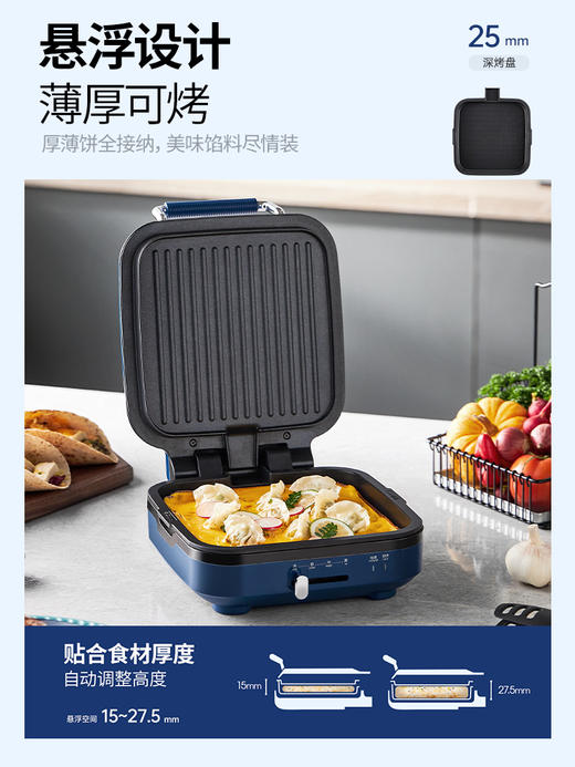 摩飞电饼铛家用双面加热厨房电器煎锅三明治机多功能电饼档可拆洗 商品图3