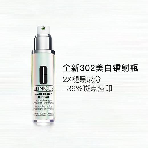 CLINIQUE/倩碧 302美白镭射瓶 美白淡斑精华液 30ML 商品图0