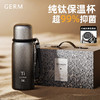 格沵（germ）纯钛保温杯泡茶水杯高颜值情人节礼物大容量男士女士咖啡杯杯子580ML 商品缩略图1