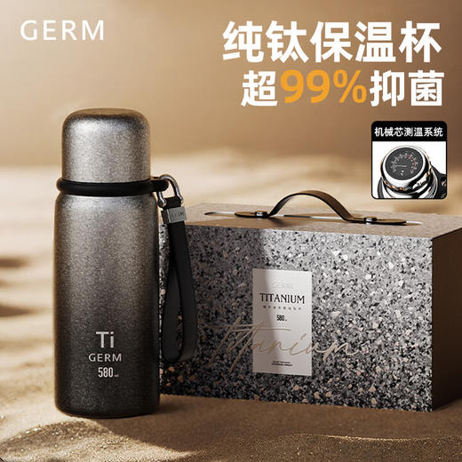 格沵（germ）纯钛保温杯泡茶水杯高颜值情人节礼物大容量男士女士咖啡杯杯子580ML 商品图1