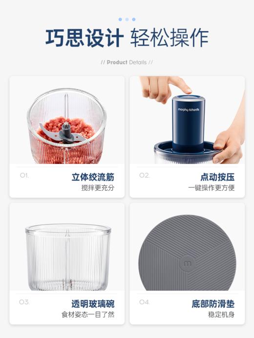 摩飞绞肉机家用佐料机多功能电动碎肉绞馅辅食机烹饪机搅拌料理机 MR9405 商品图3