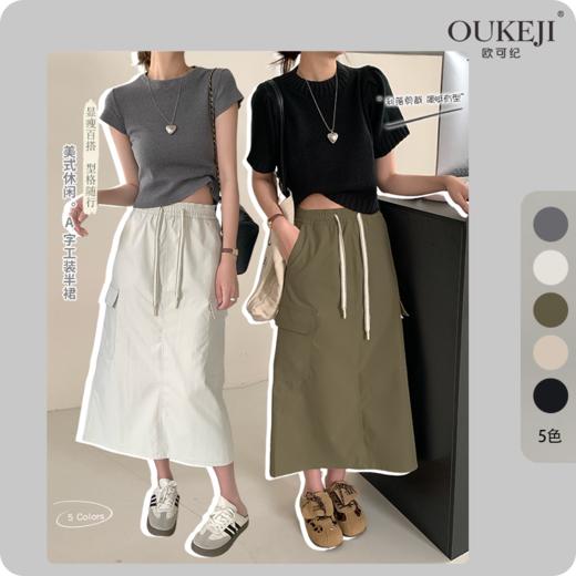 【Bella风A字神裙】春夏秋三季穿搭神器工装半身裙 商品图0