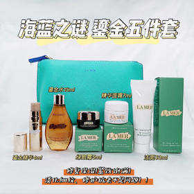 海蓝之谜鎏金五件套（鎏金精华4ml+鎏金水15ml+绿眼霜5ml+精华面霜7ml+洁面30ml+赠化妆包）