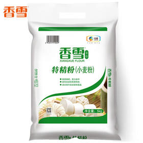 香雪面粉特精粉10斤  小麦粉 面粉 通用粉 粉质细腻 /粮油调味 /面粉 /通用粉