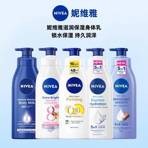 NIVEA 妮维雅Q10保湿身体乳全系-380ML/400ML 商品图0