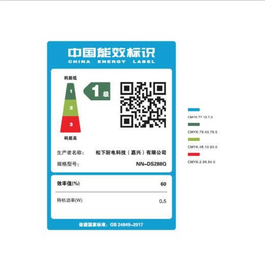 【云粉节】10楼松下微蒸烤一体机蒸汽发酵空气炸微波炉  DS288Q吊牌价4999元  活动价4499元 商品图5