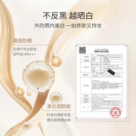 郑瑄茉2025年限定礼盒气垫裸肤遮瑕持久防晒美白 商品图4