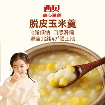 西贝莜面村脱皮玉米羹1.5kg（300g*5袋）早餐面点 加热即食速食开学早餐 商品图7