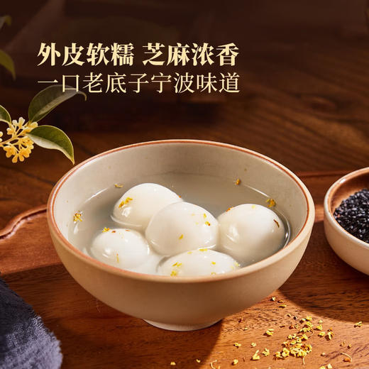 MM 山姆 Member's Mark 水磨汤圆（黑芝麻味）960g（320g*3） 商品图1