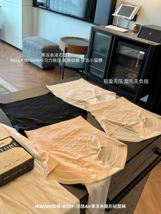 凉感Air果冻条隐形轻塑裤*专利款 超无感O束缚 巨巨巨隐形 轻松拥有平坦小腹！秒收大腿赘肉！ 大长腿小蛮腰的秘诀找到啦！！ 商品图1