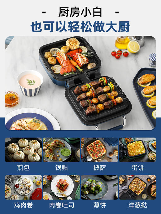 摩飞电饼铛家用双面加热厨房电器煎锅三明治机多功能电饼档可拆洗 商品图4