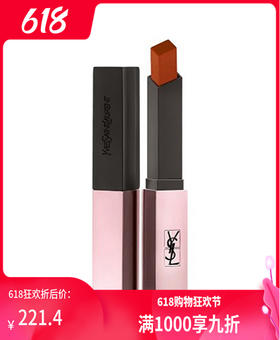 YSL圣罗兰细管柔光纯口红 小粉条214  琥珀南瓜棕