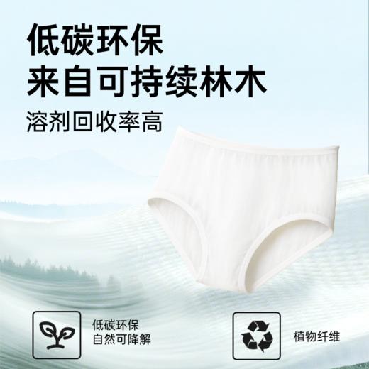 【天丝内裤】BEBESTAR 女士日抛莱赛尔内裤出行旅游出差适用 商品图5