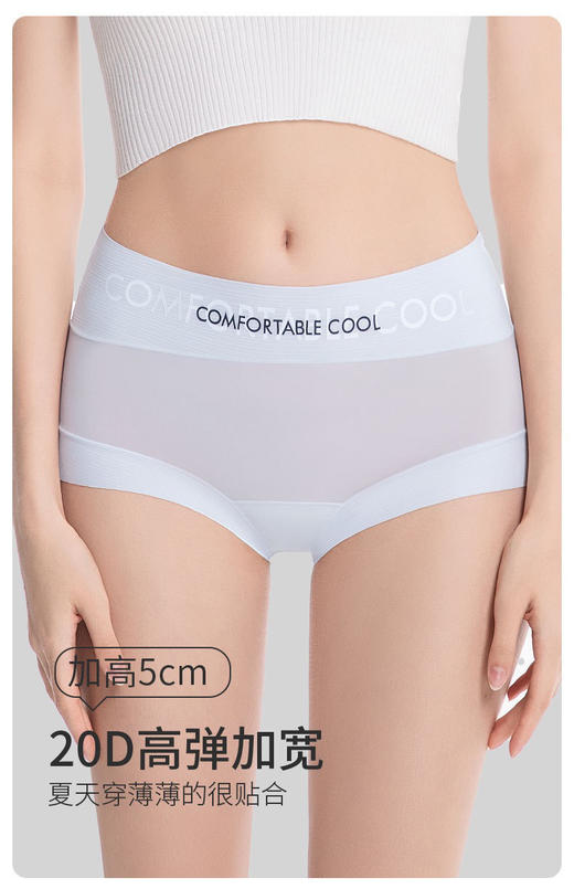 10A抑菌超大弹性凉感内裤🔥 商品图2